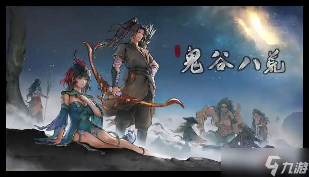 鬼谷八荒悬壶仙祠怎么获取认可