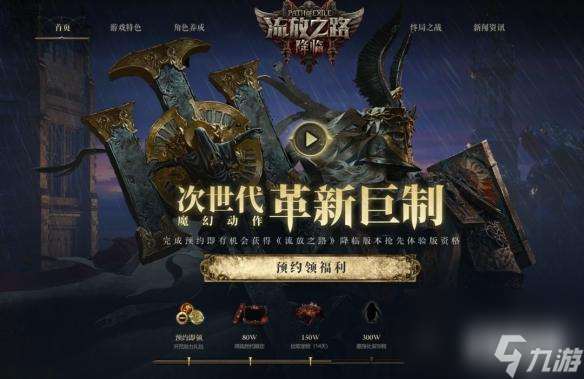 流放之路2pc配置公布 什么配置能玩