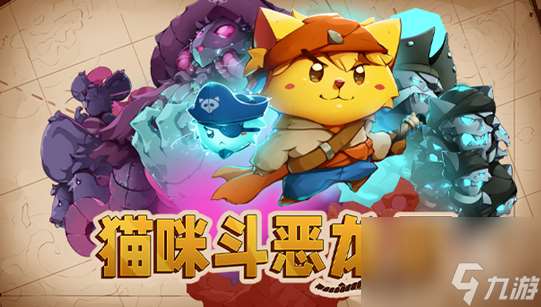 猫咪斗恶龙III免费更新上线Steam限时8折优惠