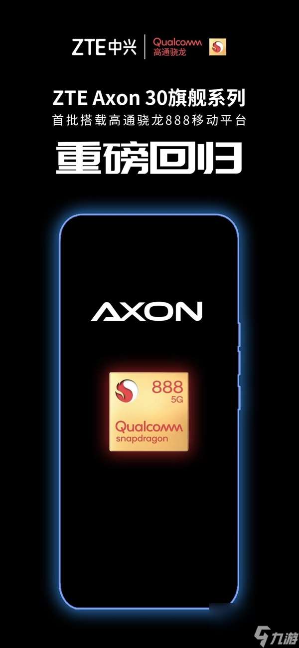 中興Axon30系列真機曝光