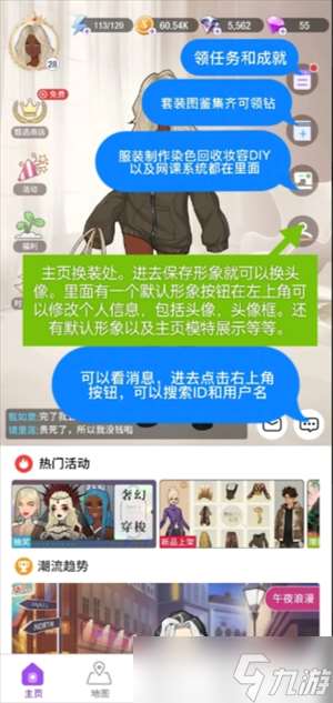 瞬搭新手保姆级入坑攻略