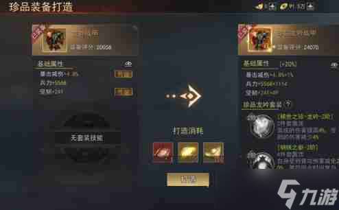 山河之志裝備怎么獲取 武將裝備有什么