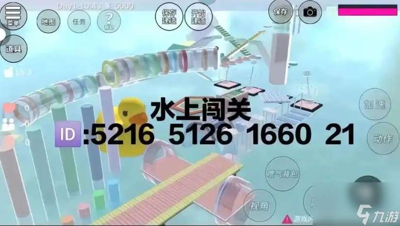 樱校跑酷ID怎么获取