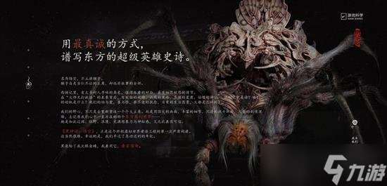 黑神話悟空復戰模式好不好打 復戰連戰模式打不過怎么辦