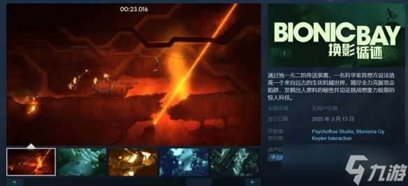 动作解谜游戏《换影循迹》上架Steam 2025年3月发售