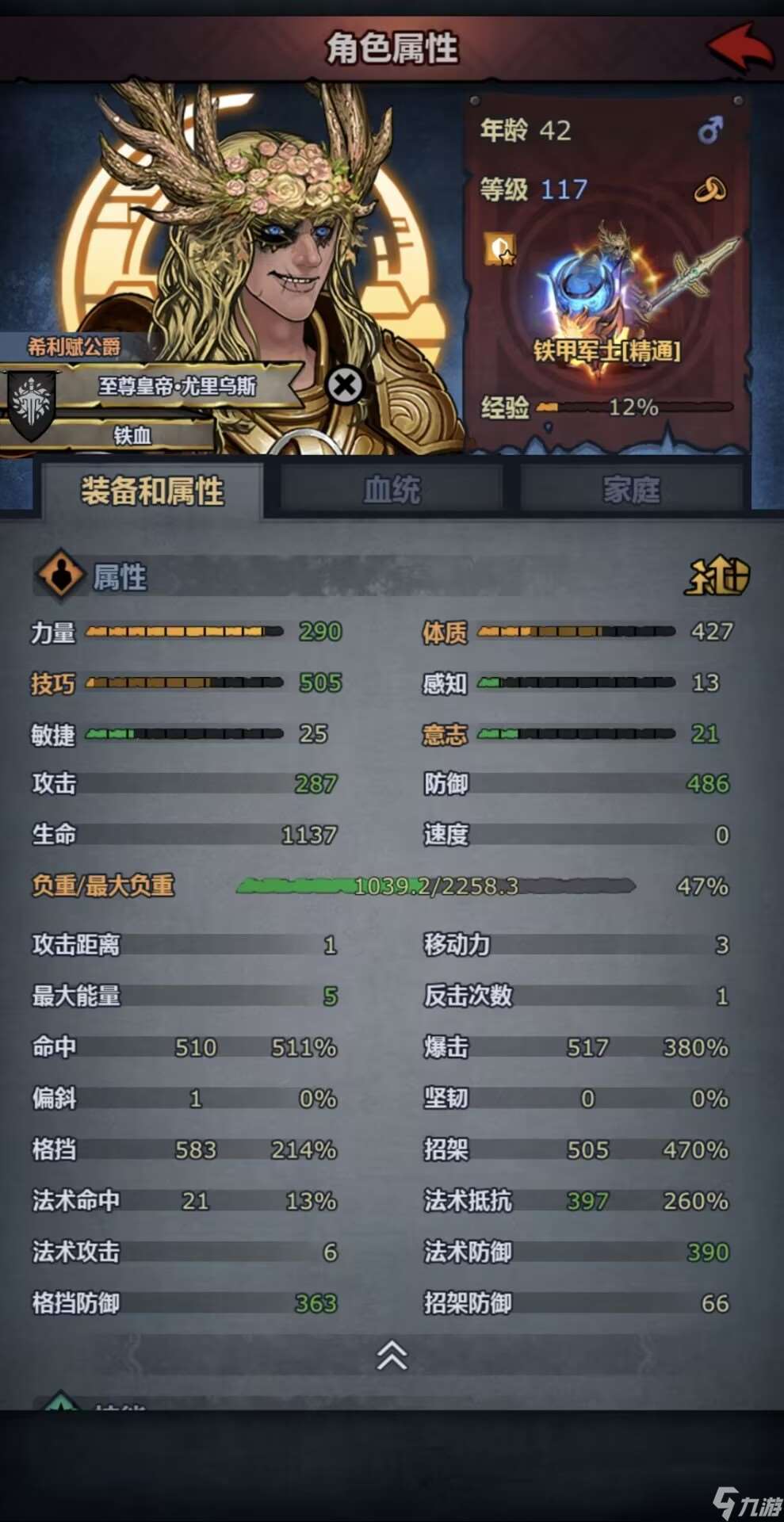 诸神皇冠【后期玩家攻略贴】怎么创造一个顶级铁甲