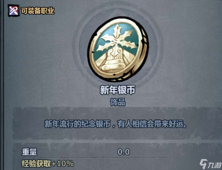 诸神皇冠哪些饰品值得入手篇 精简版