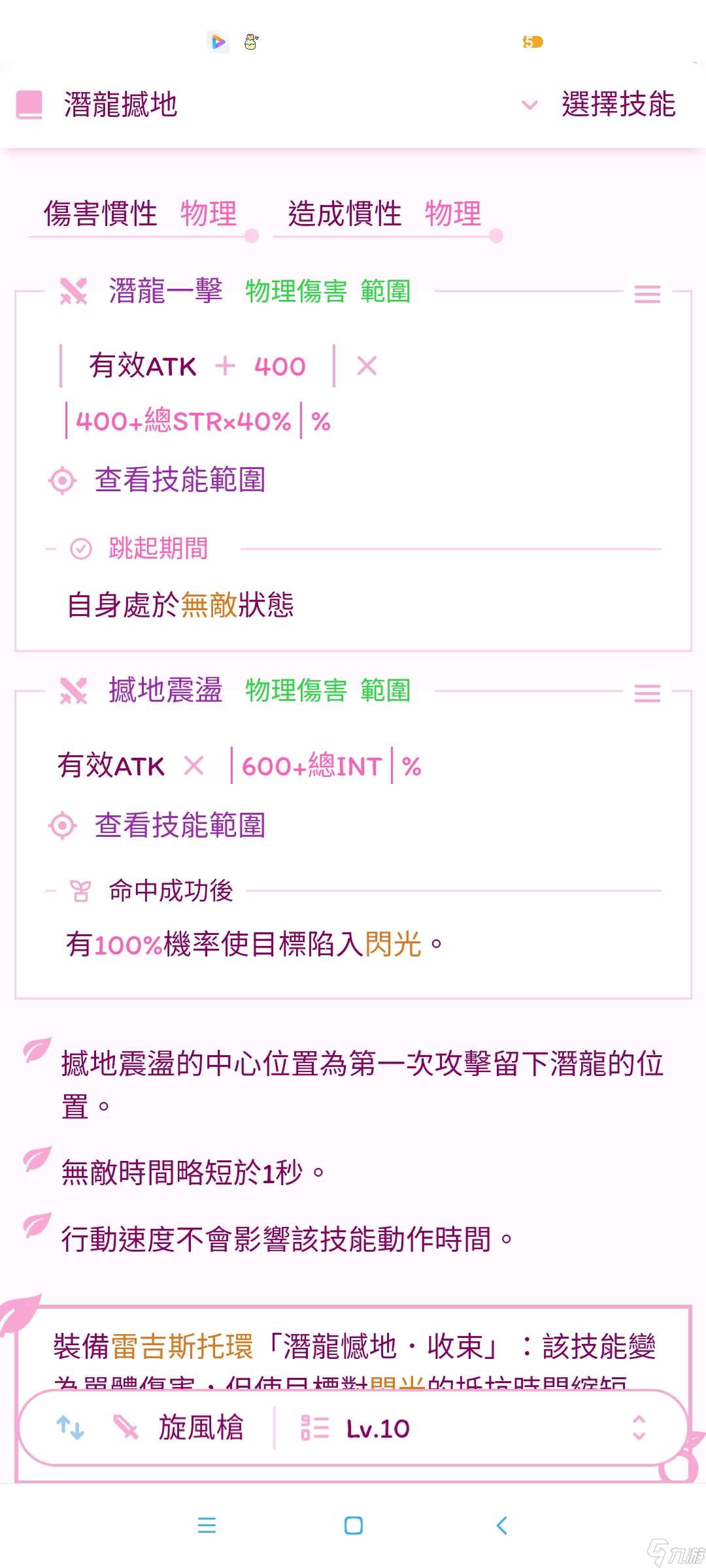 托拉姆物語為什么推薦四階萌新練材料法