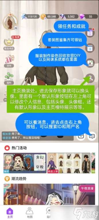 瞬搭新手怎么玩