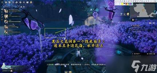 诛仙世界副本攻略宝箱在哪里大全 黑石火龙洞副本宝藏攻略