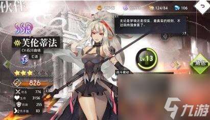 命運神界夢境鏈接芙倫蒂法怎么搭配裝備