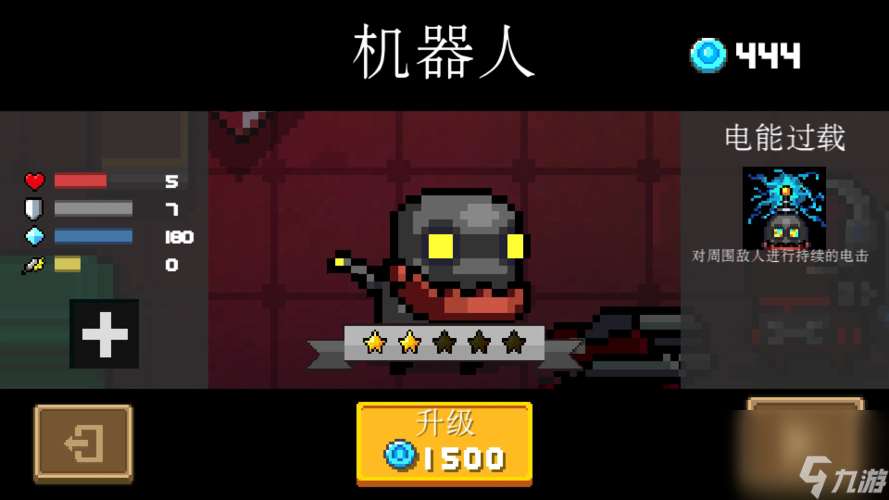 元气骑士电能过载有什么效果