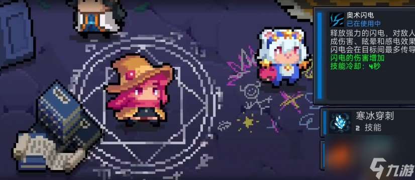 元氣騎士奧術閃電的強度怎么樣
