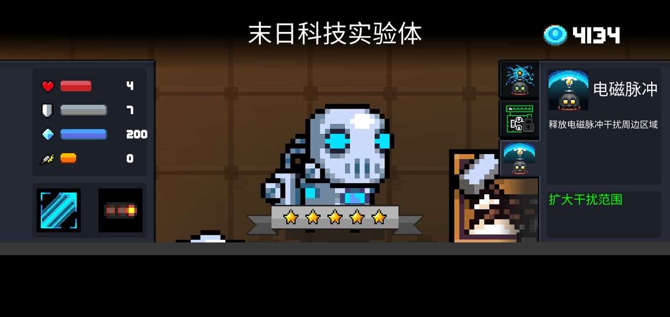 元?dú)怛T士電磁脈沖技能強(qiáng)度怎么