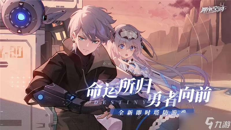 源序空間新手開局玩法-源序空間新手開局怎么玩
