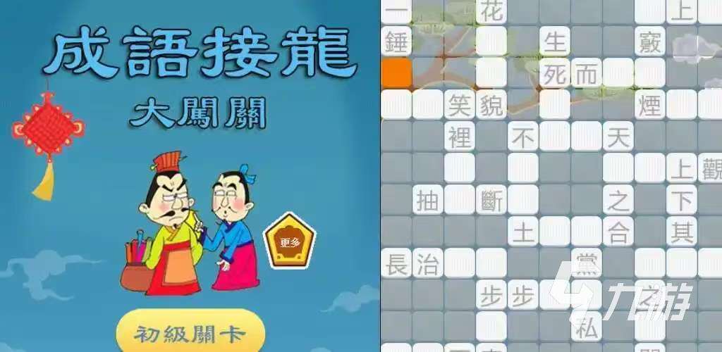 好玩的成語大全四字詞語游戲有哪些 2025成語大全四字詞語游戲排行榜