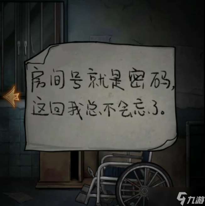 《浮路病院》第一章通关攻略详情