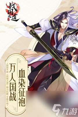 王侯将相宁有种乎战国之道开启首测