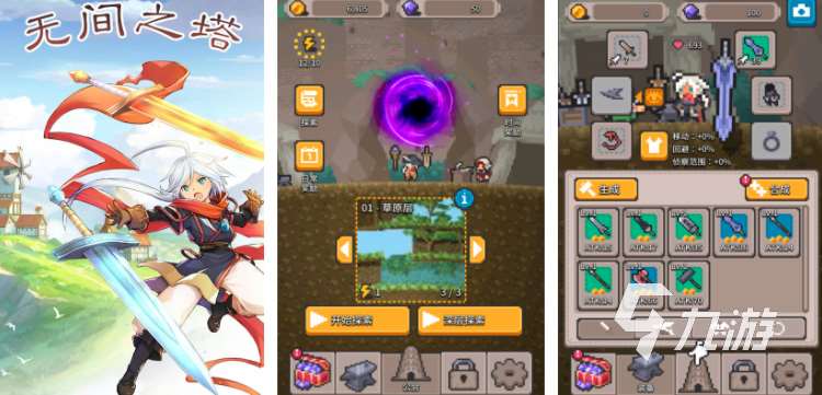 一个叫无尽之塔的游戏闯关的游戏叫什么 类似无尽之塔的游戏推荐2025