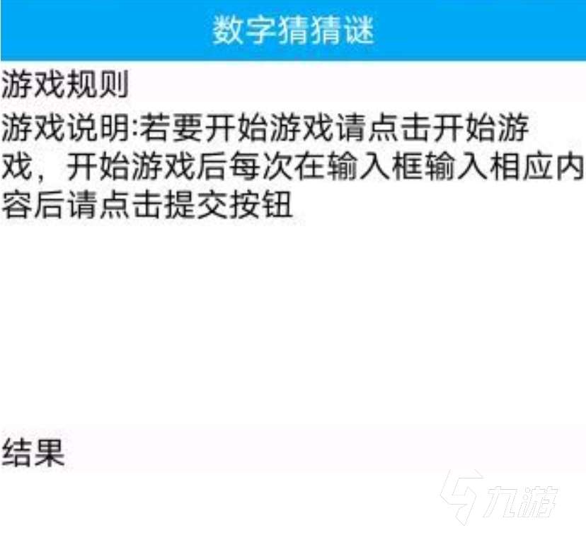 2025有趣的猜數(shù)游戲有哪幾個 可以猜數(shù)的游戲推薦