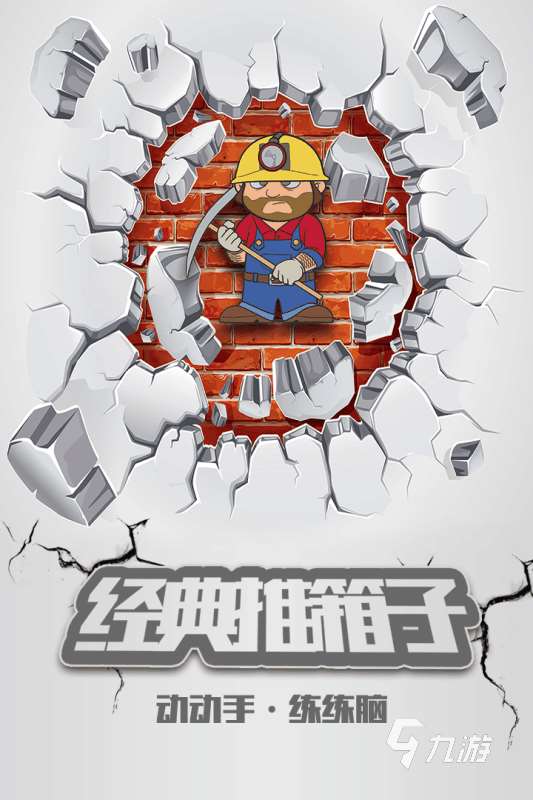 90后小时候玩过的游戏有哪些 2025经典怀旧的游戏盘点