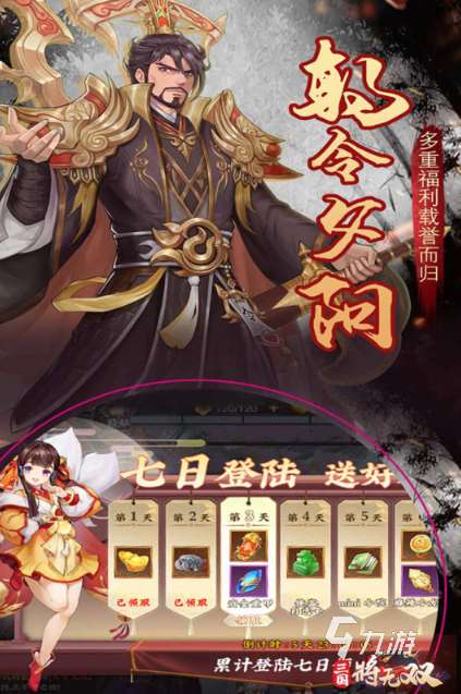 目前火的三國手游卡牌有哪些 有趣的三國手游下載合集2025