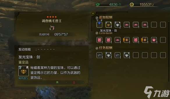 《怪物猎人荒野》捕获教学