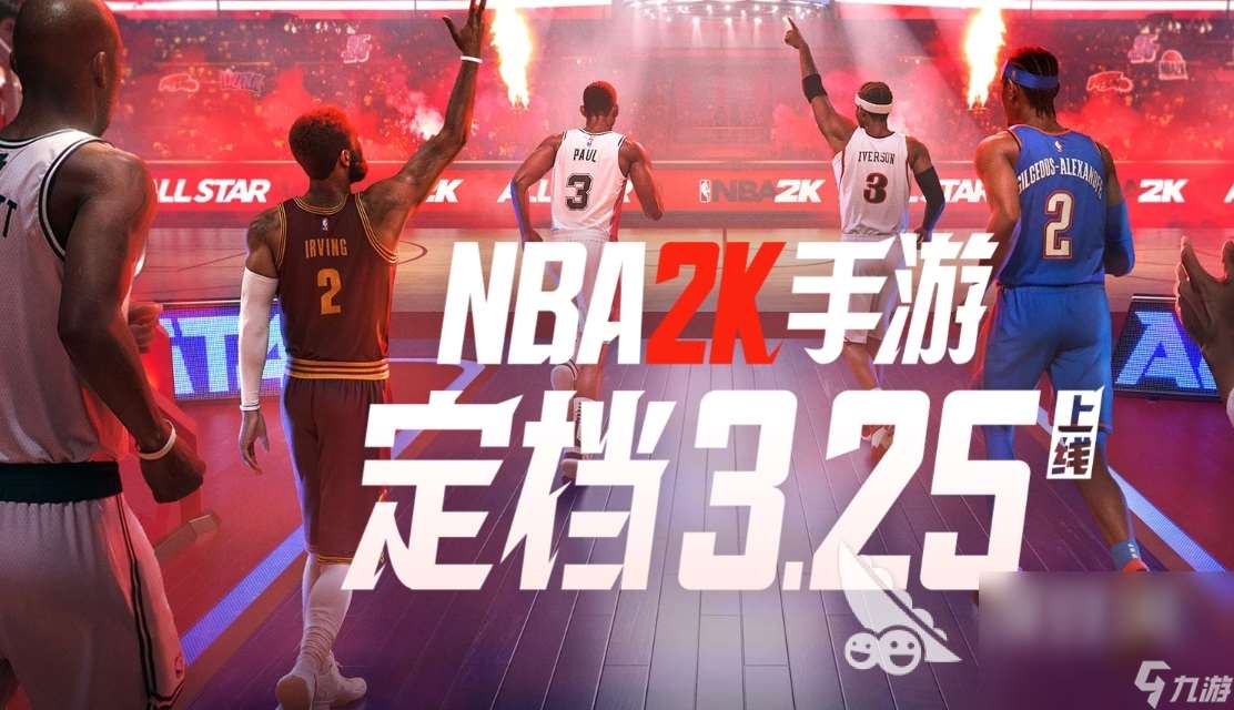 美職籃全明星下載鏈接分享 美職籃全明星最新下載鏈接