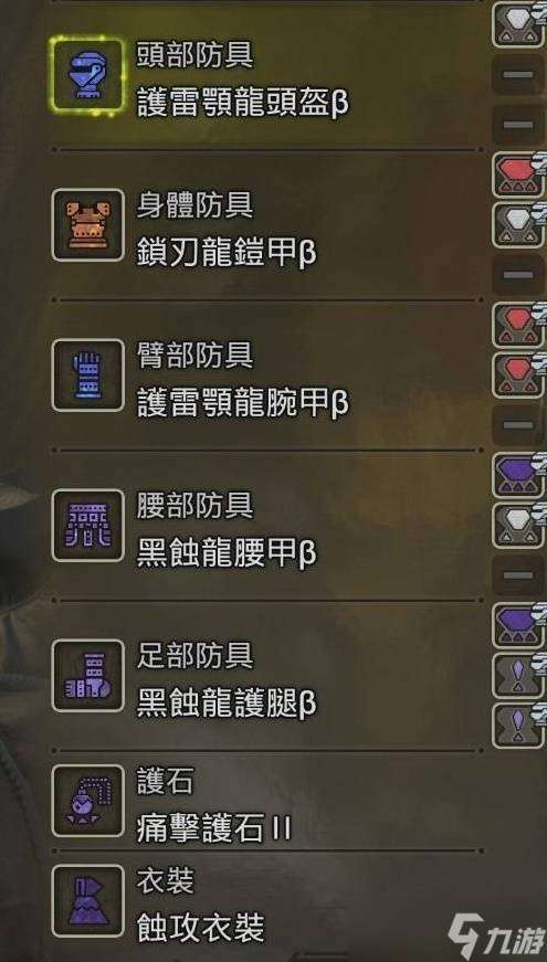 怪物獵人荒野防具介紹表 最強防具配裝及推薦