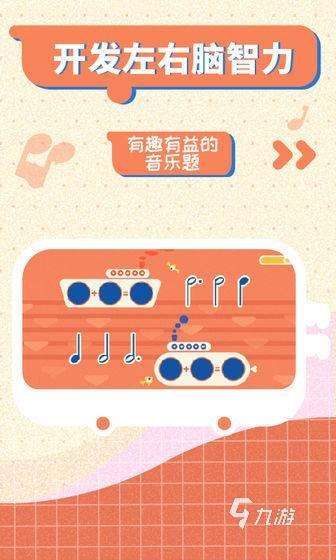 少兒游戲大全7-12歲的有哪些 2025人氣高的少兒游戲榜單推薦