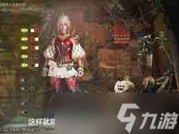 怪物猎人荒野格里菲斯怎么外观幻化-怪物猎人荒野格里菲斯外观幻化技巧推荐