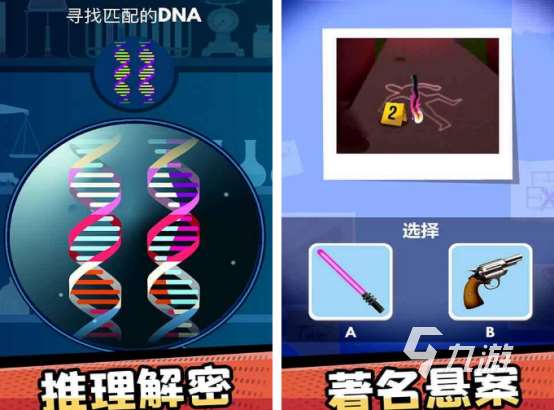 2025耐玩的破案游戏在哪里下载 受欢迎的破案游戏排行榜