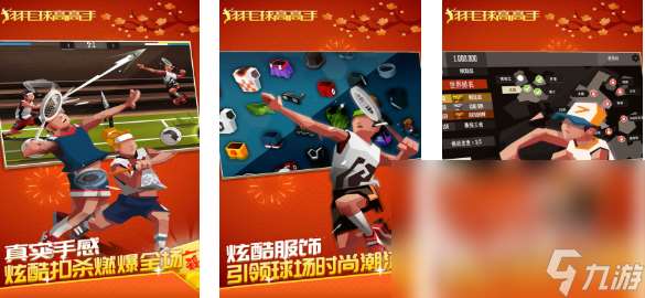 有趣的羽毛球游戲移動版下載 熱門的羽毛球游戲大全2025