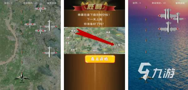 2025轟炸機游戲有哪些 熱門的轟炸機游戲介紹