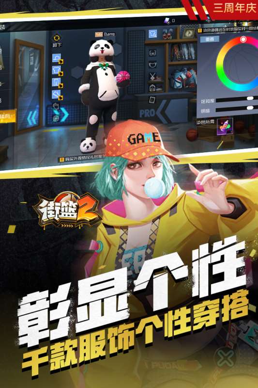 2025热门打篮球游戏有哪些 耐玩的打篮球游戏盘点