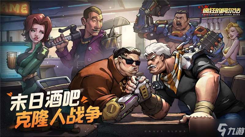 瘋狂的阿爾法兌換碼2025最新