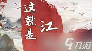 這就是江湖零氪怎么馳援