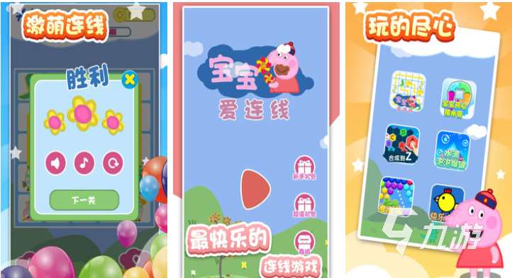 适合小孩玩的益智类游戏排行榜 热门的儿童向游戏下载2025