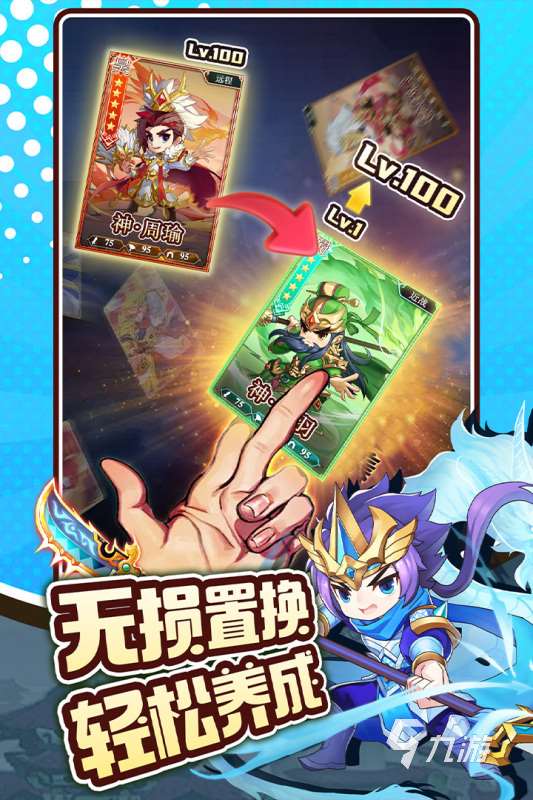 熱門三國手游合集分享2025 有哪些好玩的三國手游推薦