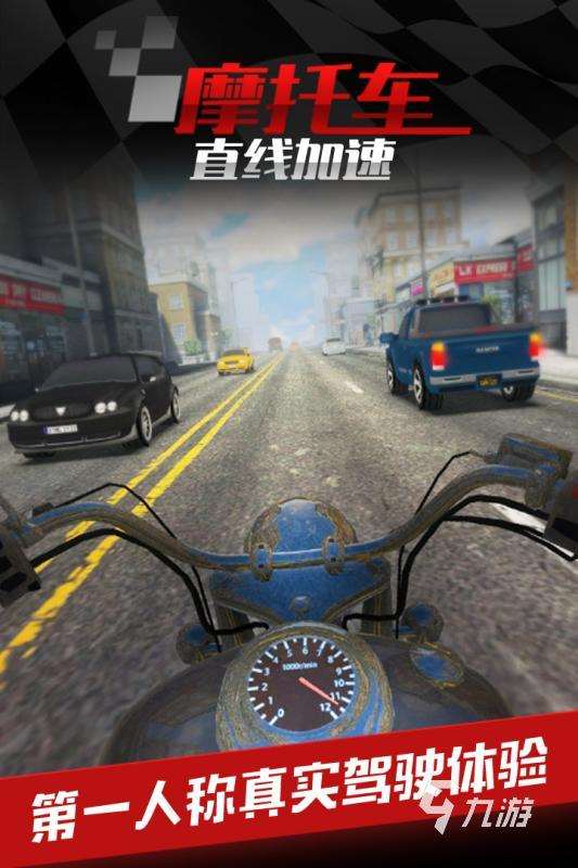 最真實的機車模擬器仿真游戲下載 2025好玩的機車游戲合集
