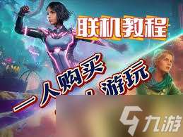 雙影奇境兩人購買指南