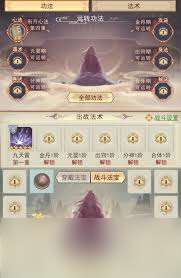 凡人傳說(shuō)凡界功法獲取方法