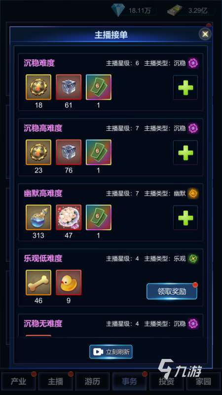 高人气直播游戏合集 2025经典的直播游戏大全