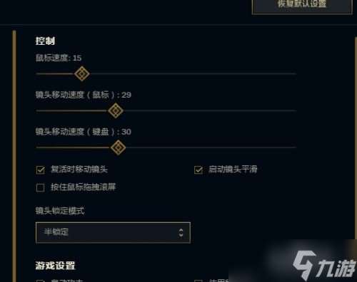 lol怎么調節鼠標靈敏度「lol游戲里面調鼠標速度」