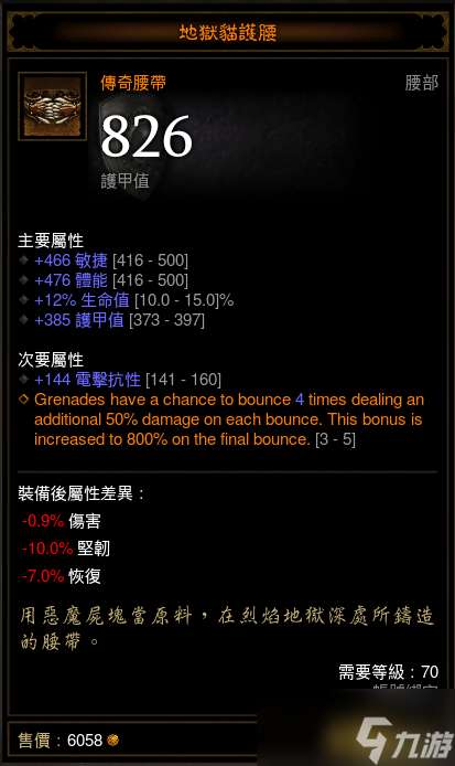 暗黑破壞神3 奪魂之鐮PTR2.4.3獵魔人新榴彈腰帶初步測試介紹