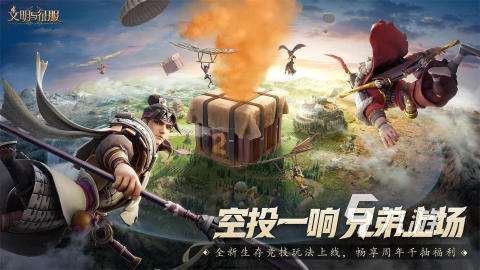 流行的征服游戏下载 2025征服的游戏汇总