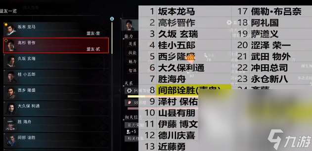 浪人崛起32个盟友名单哪几个需要注意 浪人崛起32个盟友名单玩法介绍