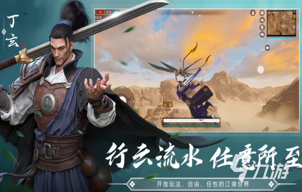 人氣較高的武俠網游前五名 受歡迎的武俠游戲大全2025