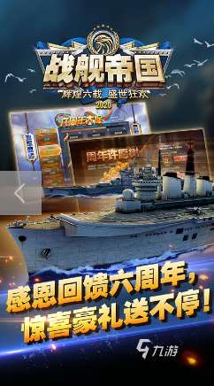 熱門的軍艦游戲排行榜 2025流行的戰(zhàn)艦游戲有哪幾個