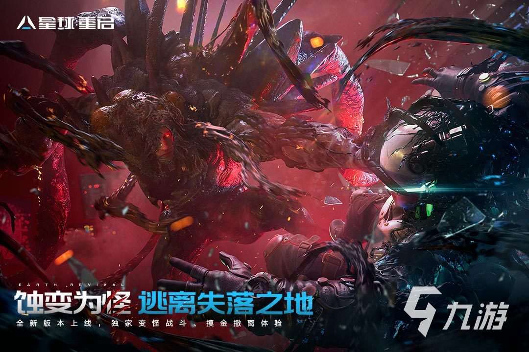 好玩的科幻游戏有哪些 有趣的科幻类游戏推荐2025